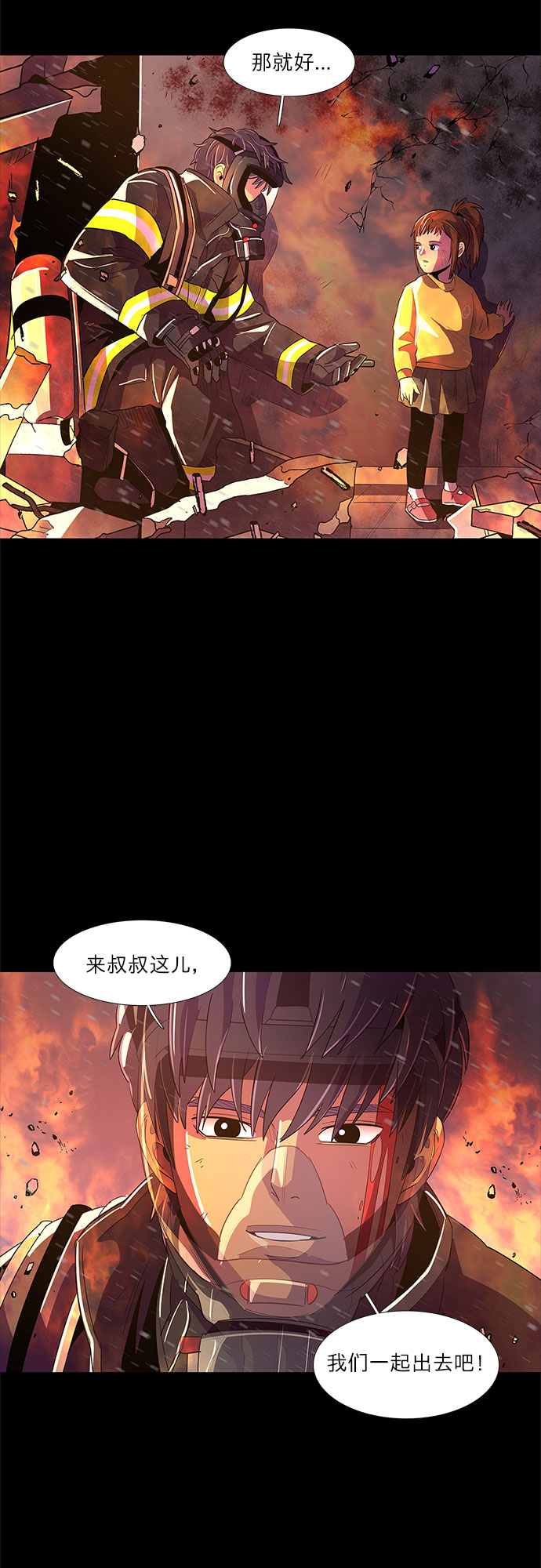 第47话 PTSD：裴宗谭（3）18