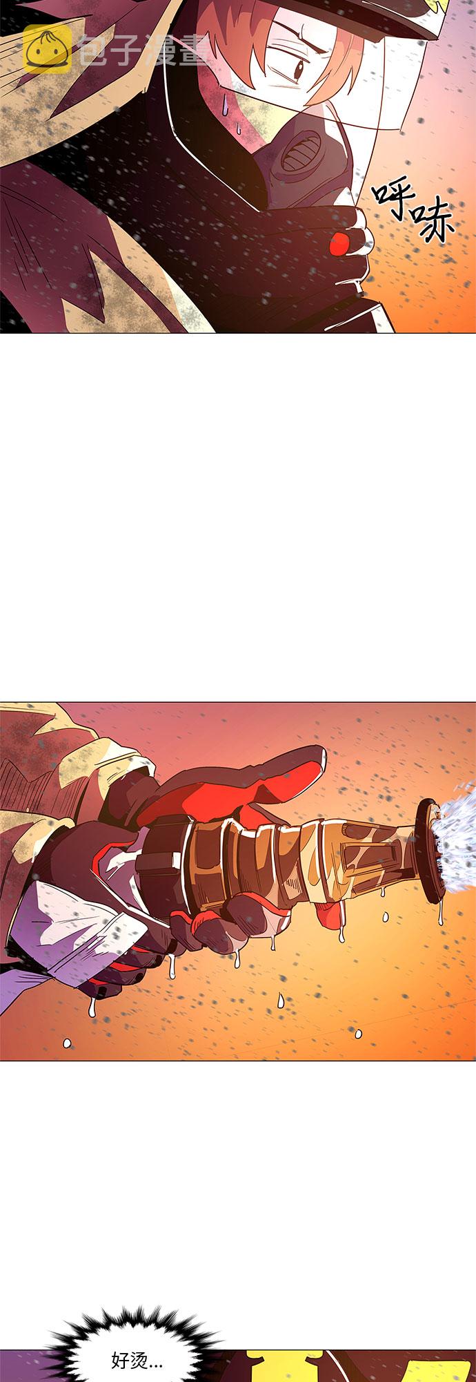 第31话 工业园发生火灾（2）3
