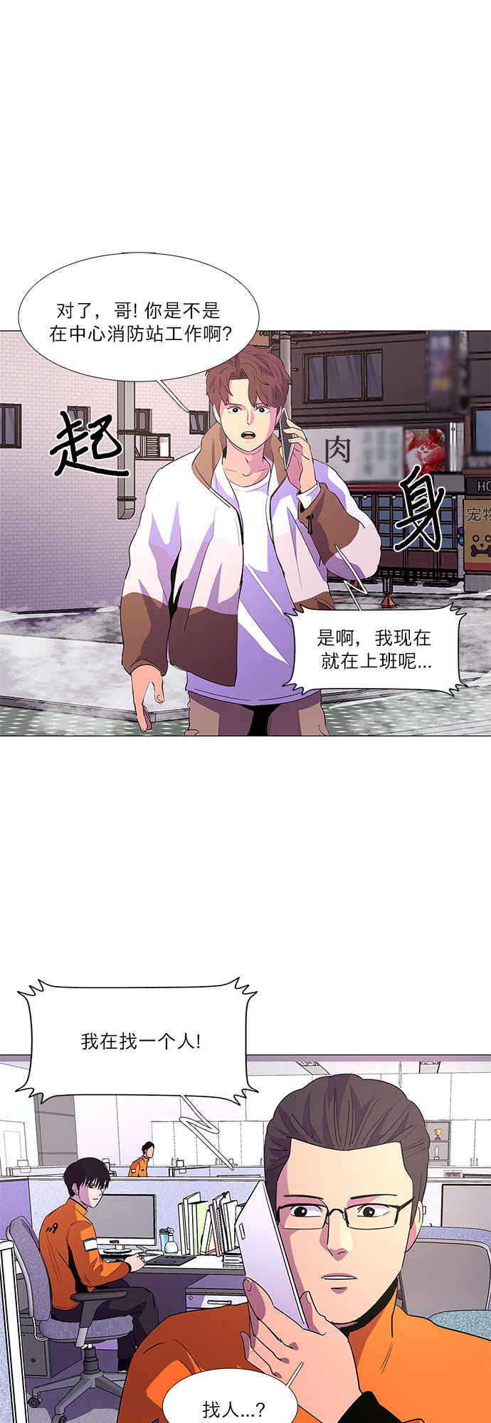 第61话 番外：胡水（1）26