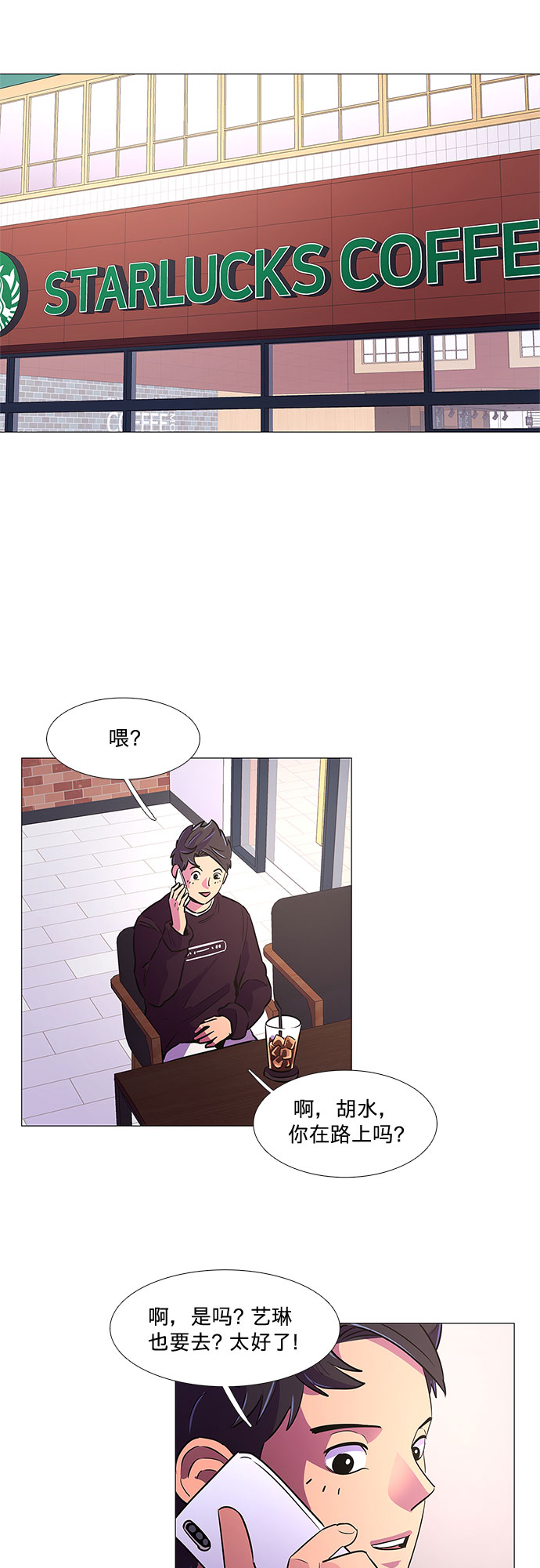 第104话 极度紧张状态，迟钝感（1）9