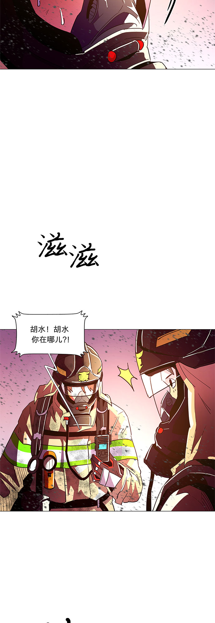 第32话 工业园发生火灾（3）32