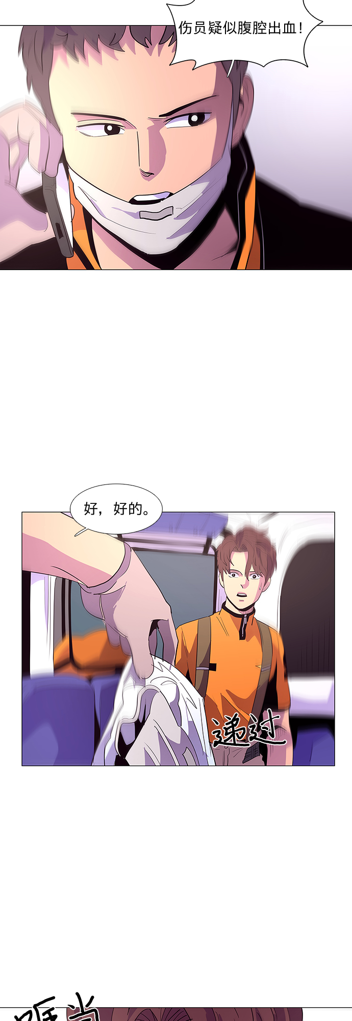 第40话 救援紧急出动（2）14