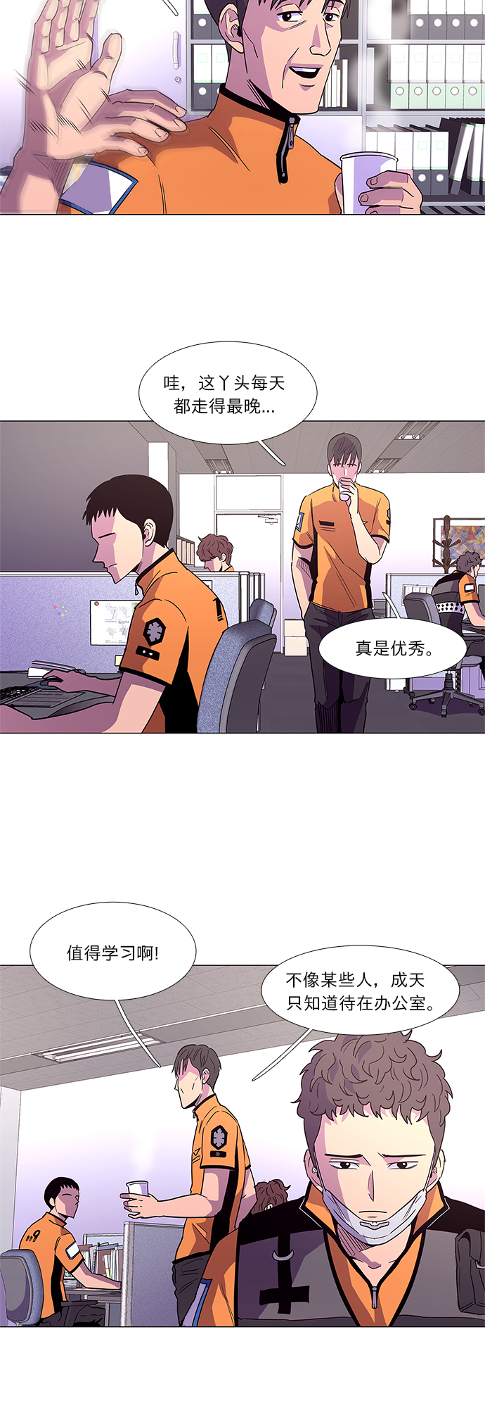 第29话 六个人1