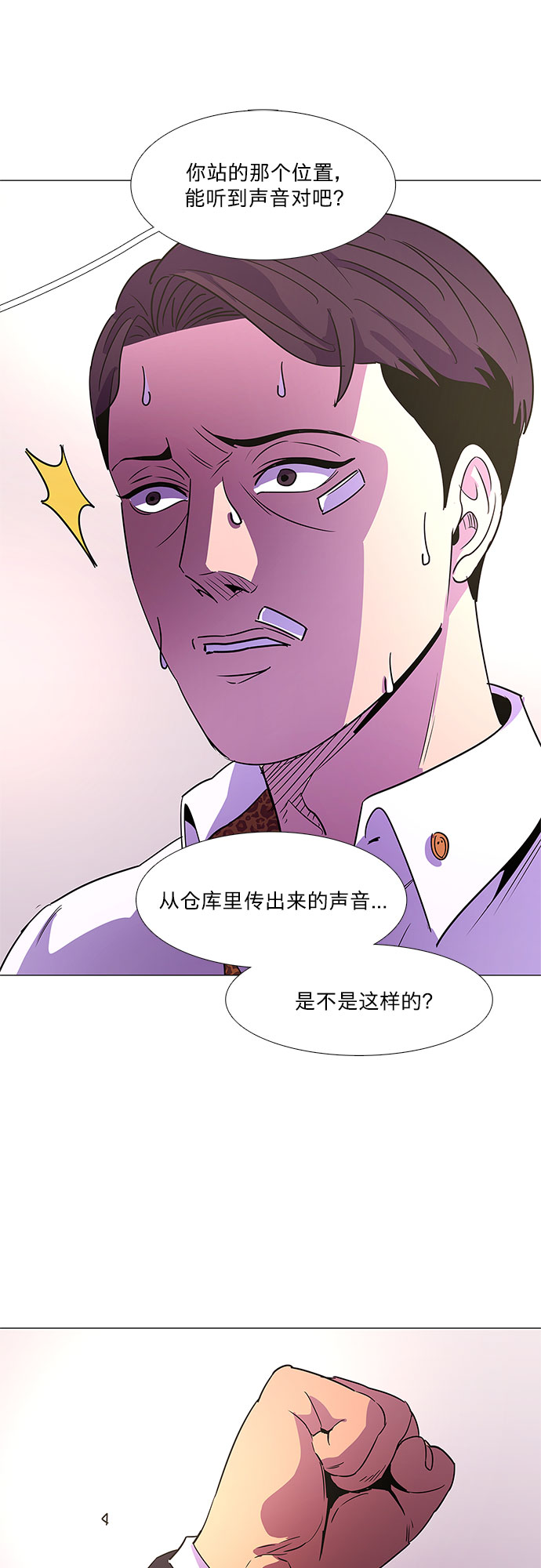 第74话 纪律委员会（7）38