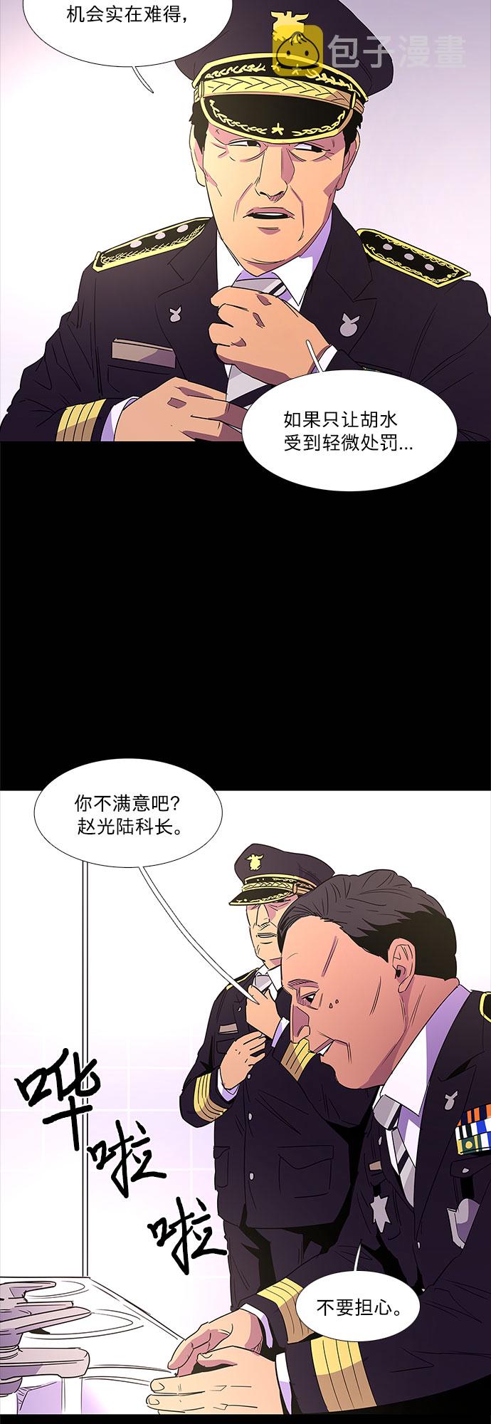 第72话 纪律委员会（5）3
