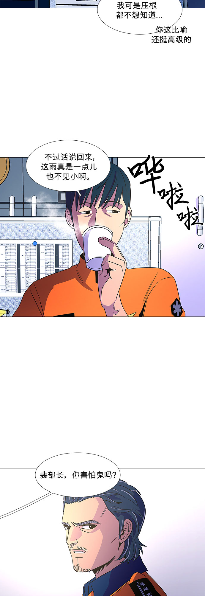 第81话 搜寻失踪人员（3）7