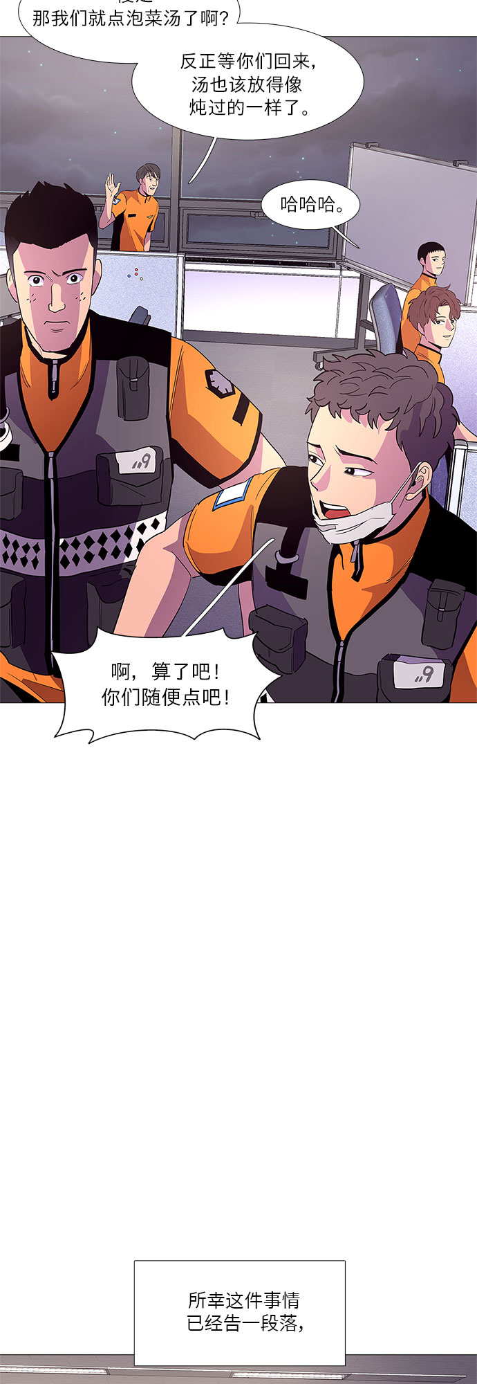 第37话 什麽是组织？31