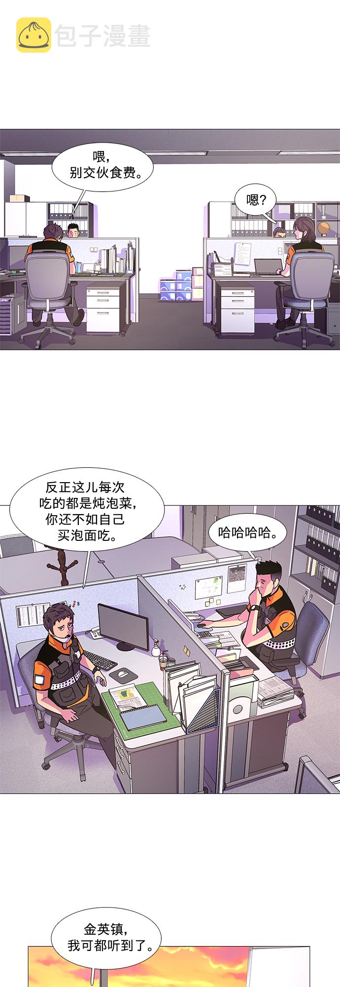 第77话 曦光救援队扩编（1）25