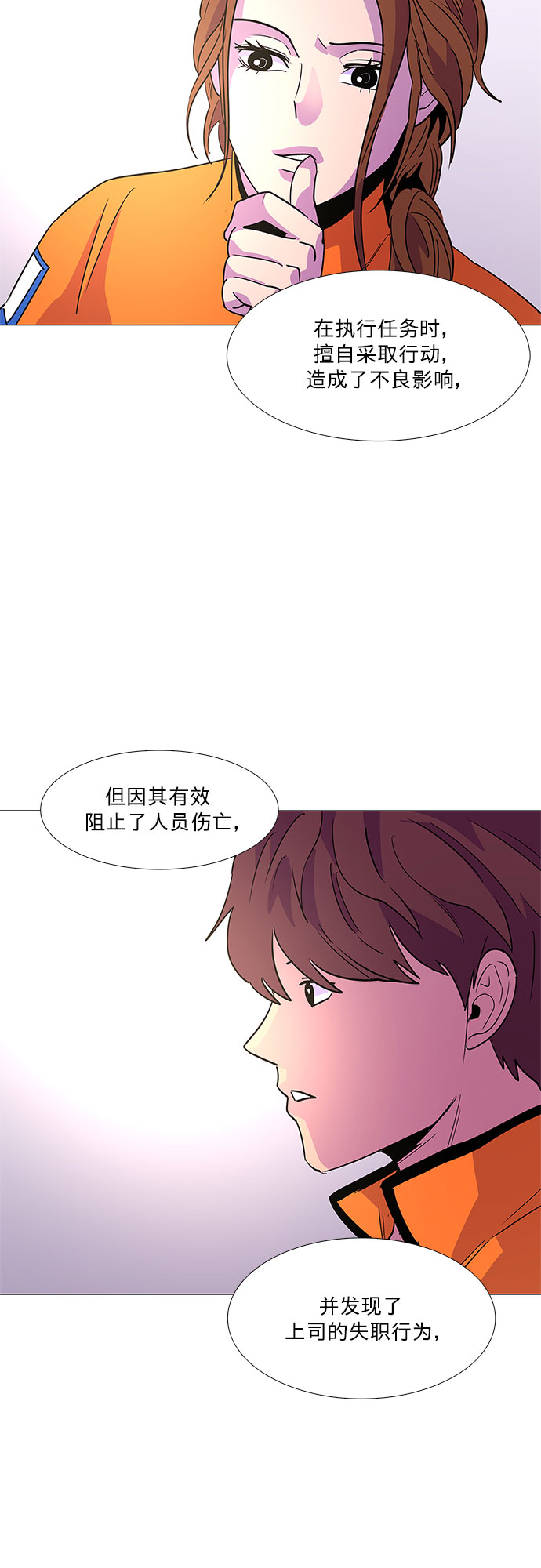 第74话 纪律委员会（7）29