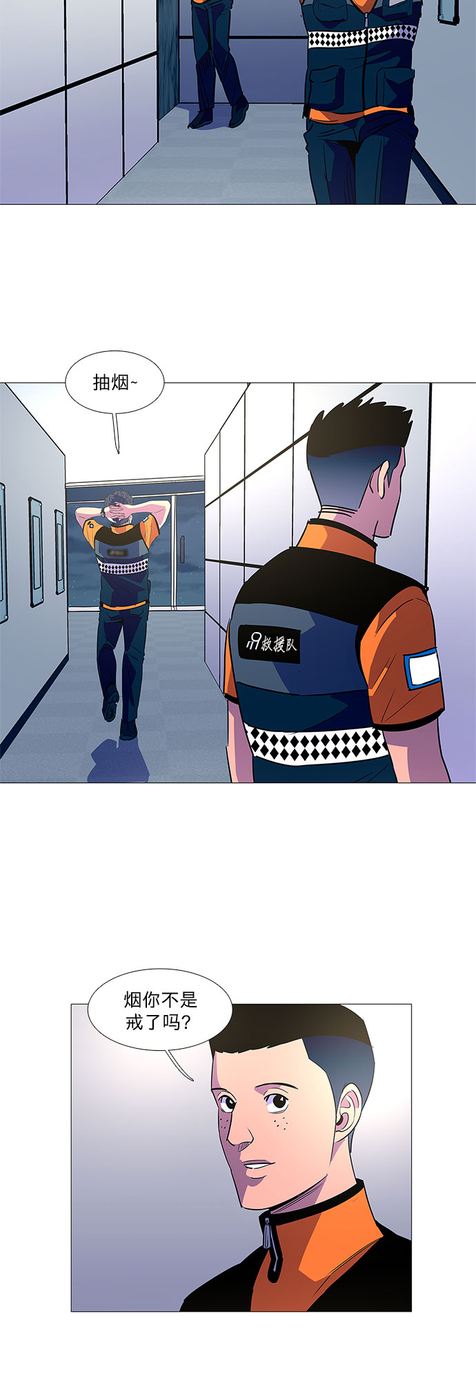 第84话 搜寻失踪人员（6）42