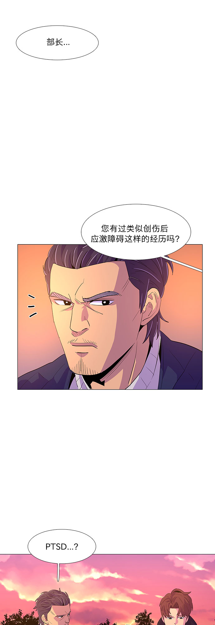 第45话 PTSD：裴宗谭（1）10