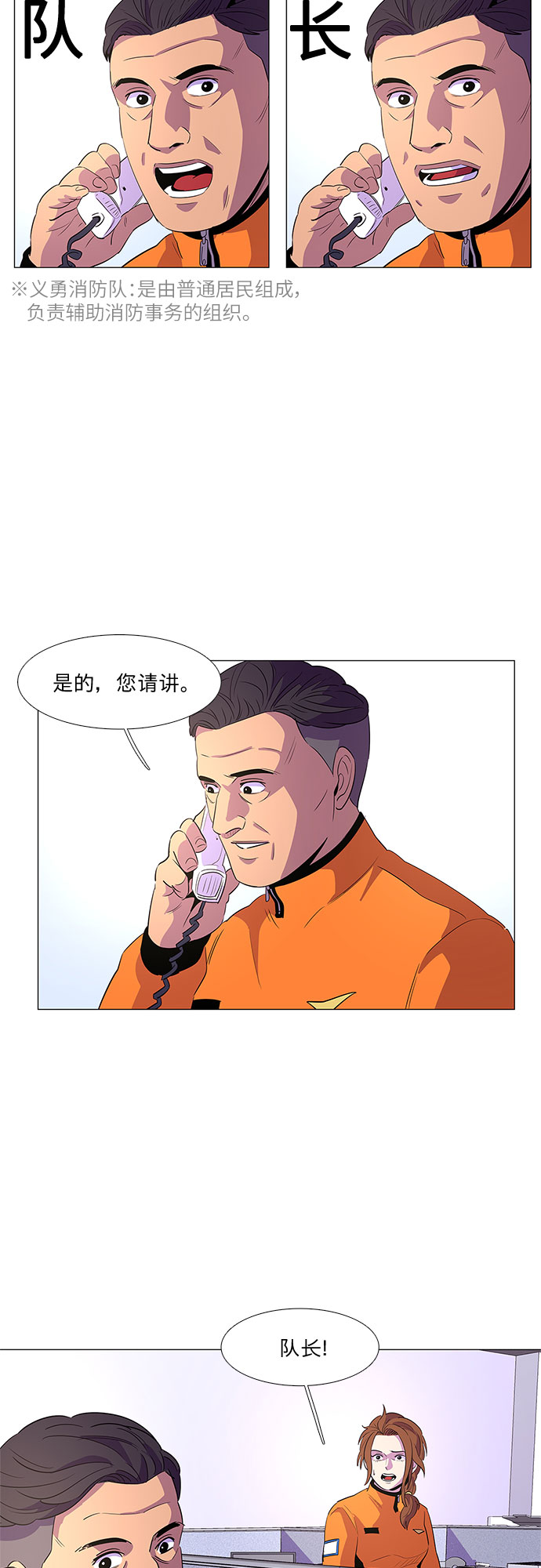 第58话 劫後余波（2）29