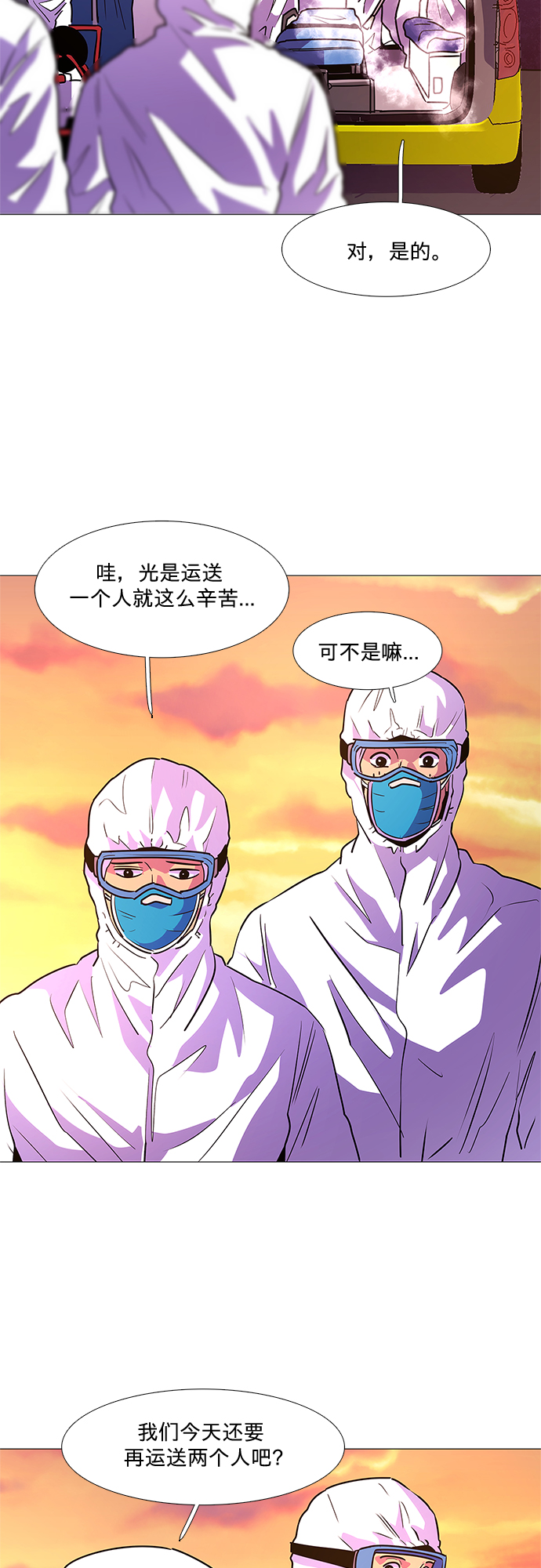 第101话 番外：新冠肺炎（3）36