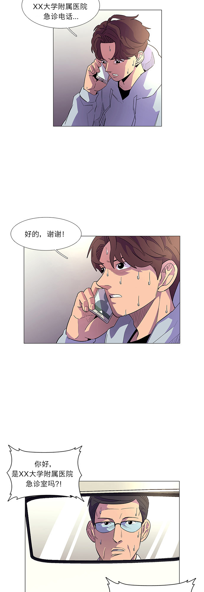 第2话 CPR: 心肺复苏24