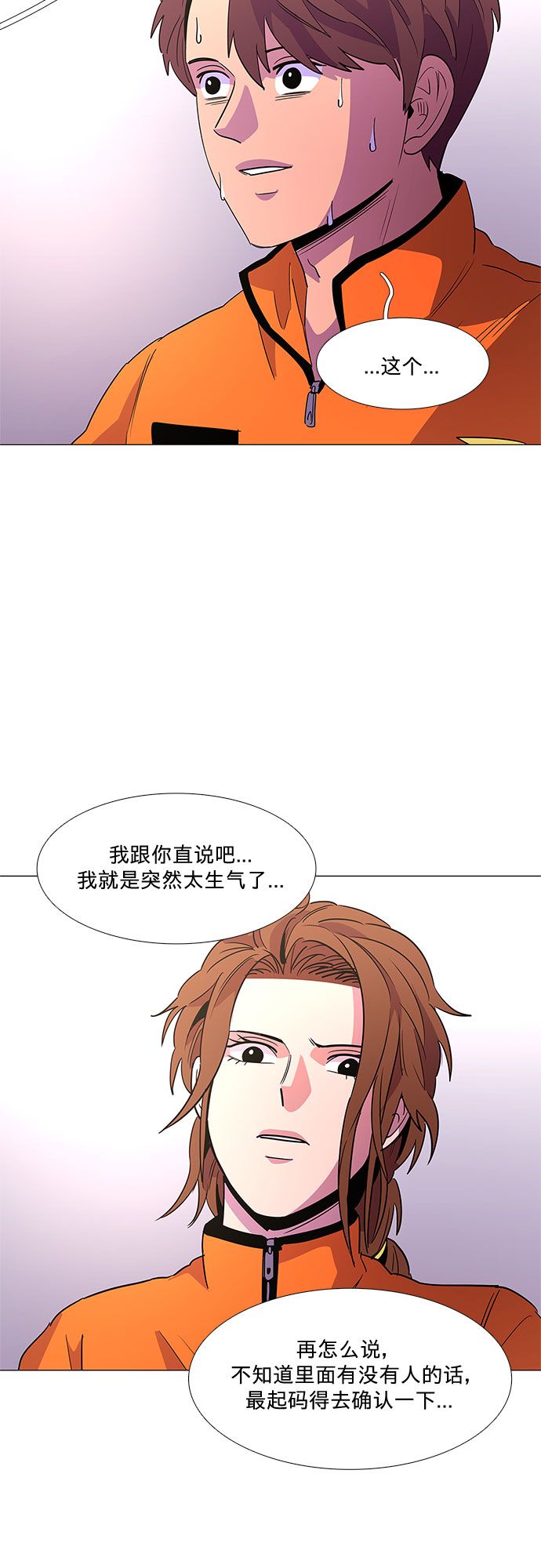 第68话 纪律委员会（1）29