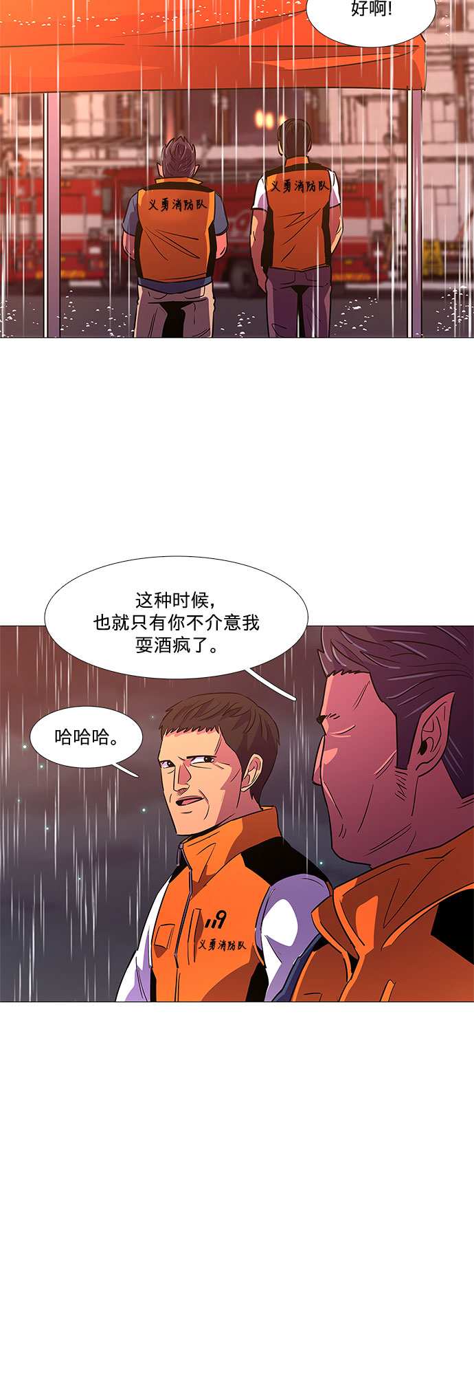 第97话 曦光救援队营救行动（6）44