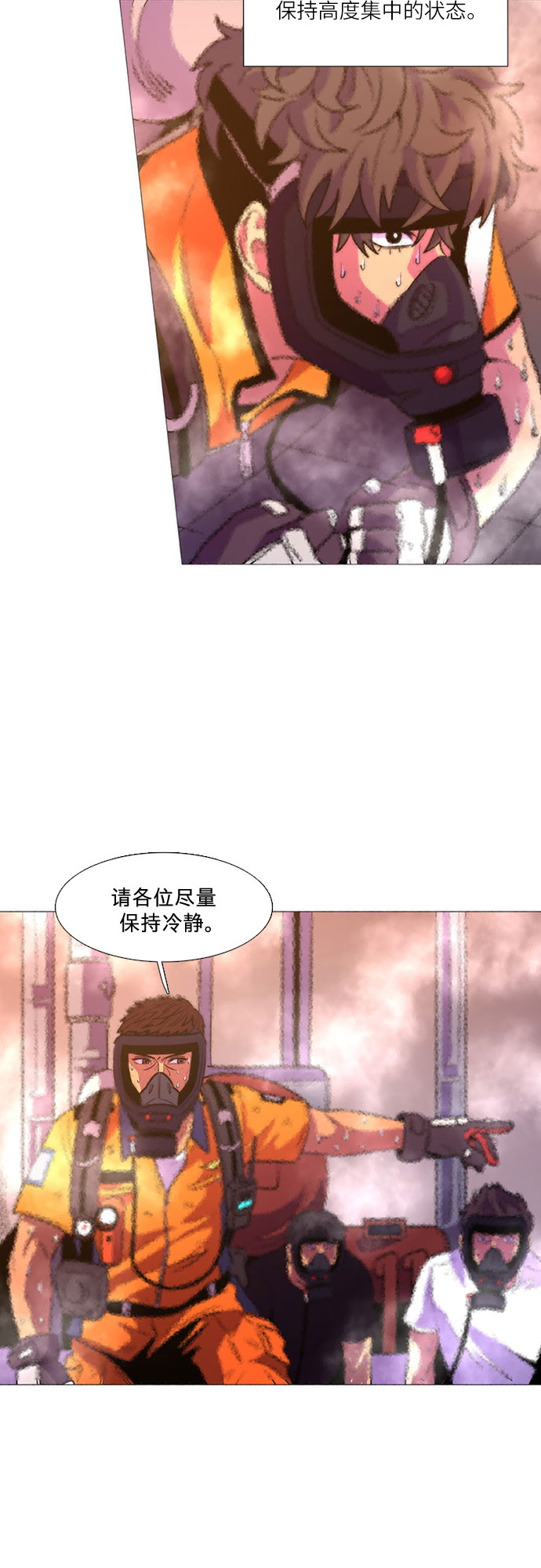 第95话 曦光救援队营救行动（4）7