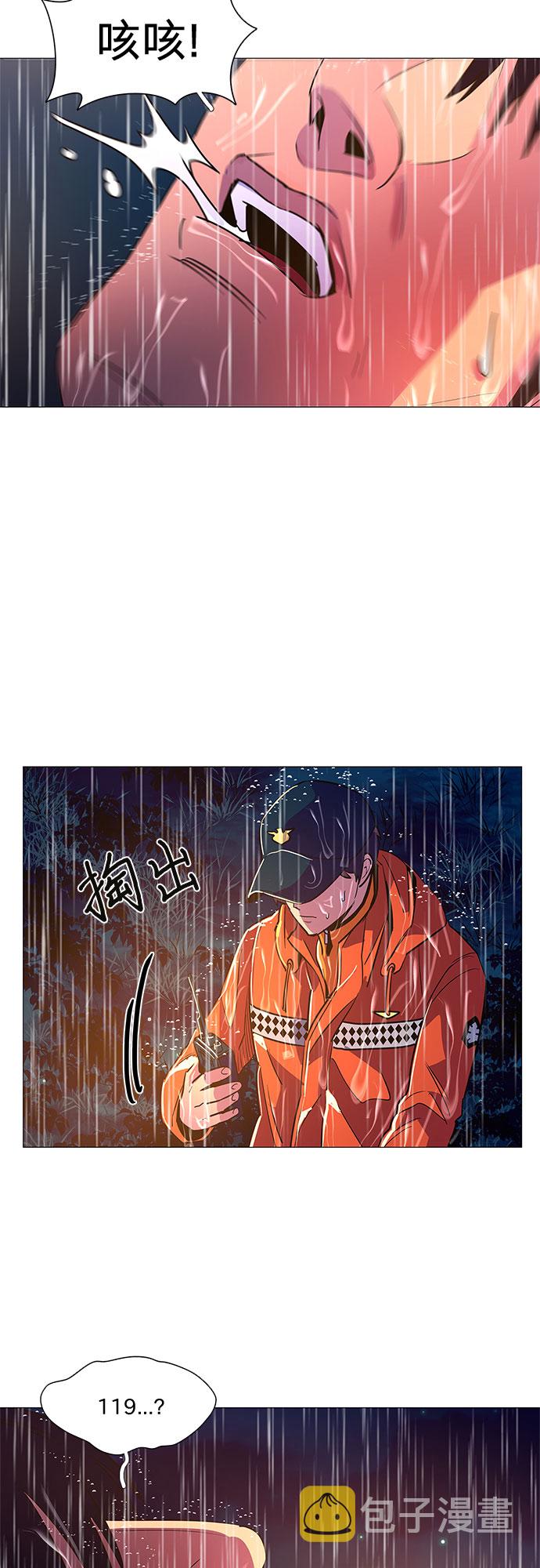 第82话 搜寻失踪人员（4）36