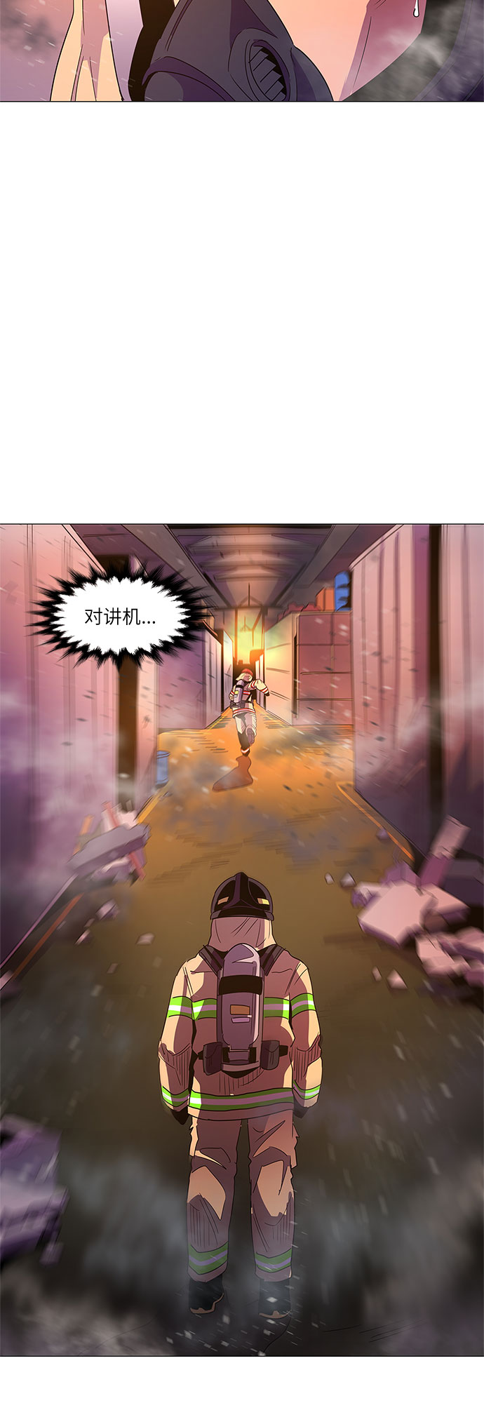 第66话 特殊火灾（4）22