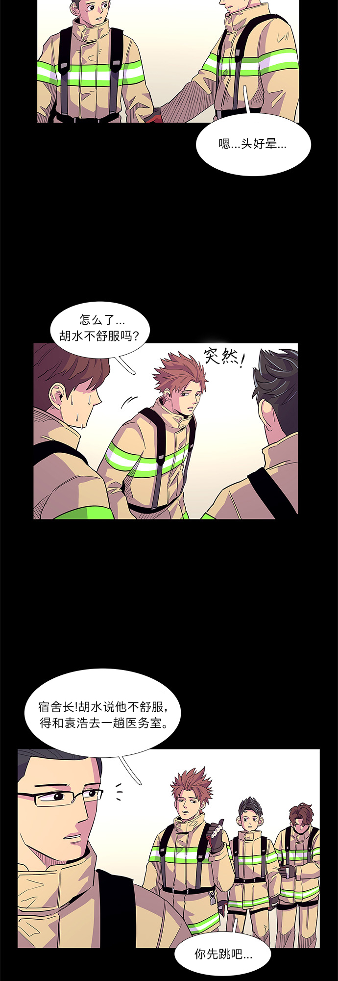 第5话 索降训练（2）21