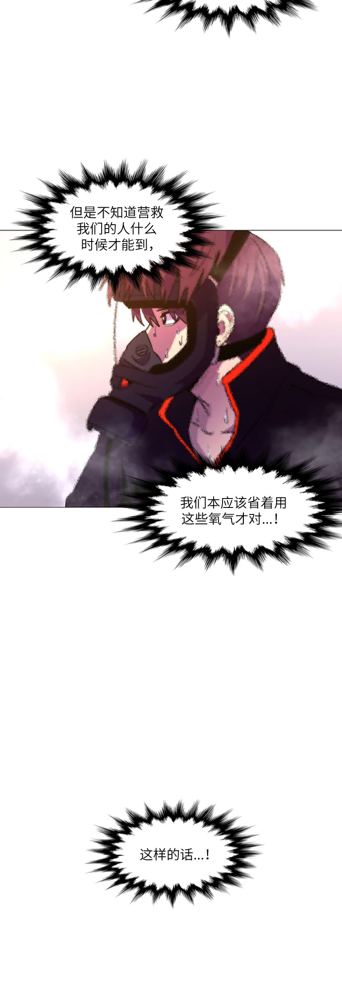 第95话 曦光救援队营救行动（4）31