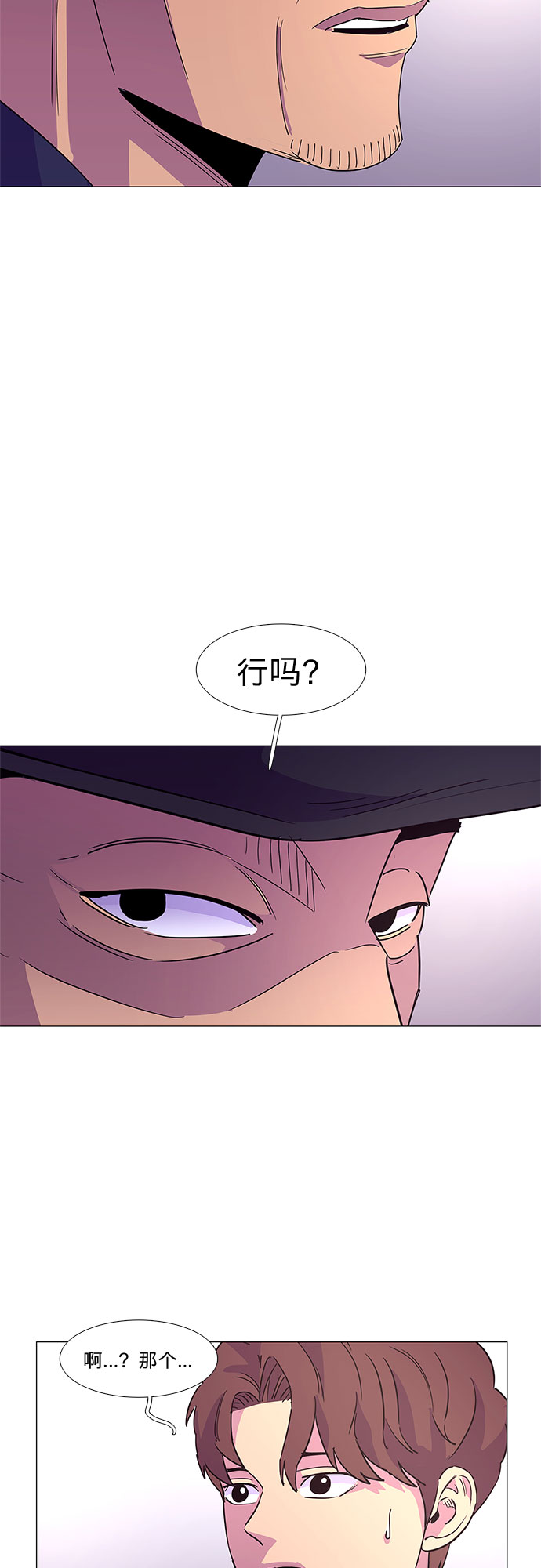 第29话 六个人36
