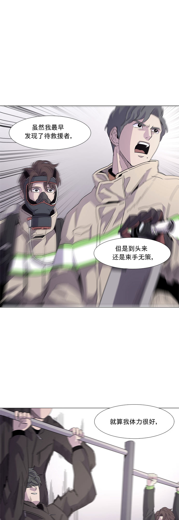 第16话 变得特别的瞬间15