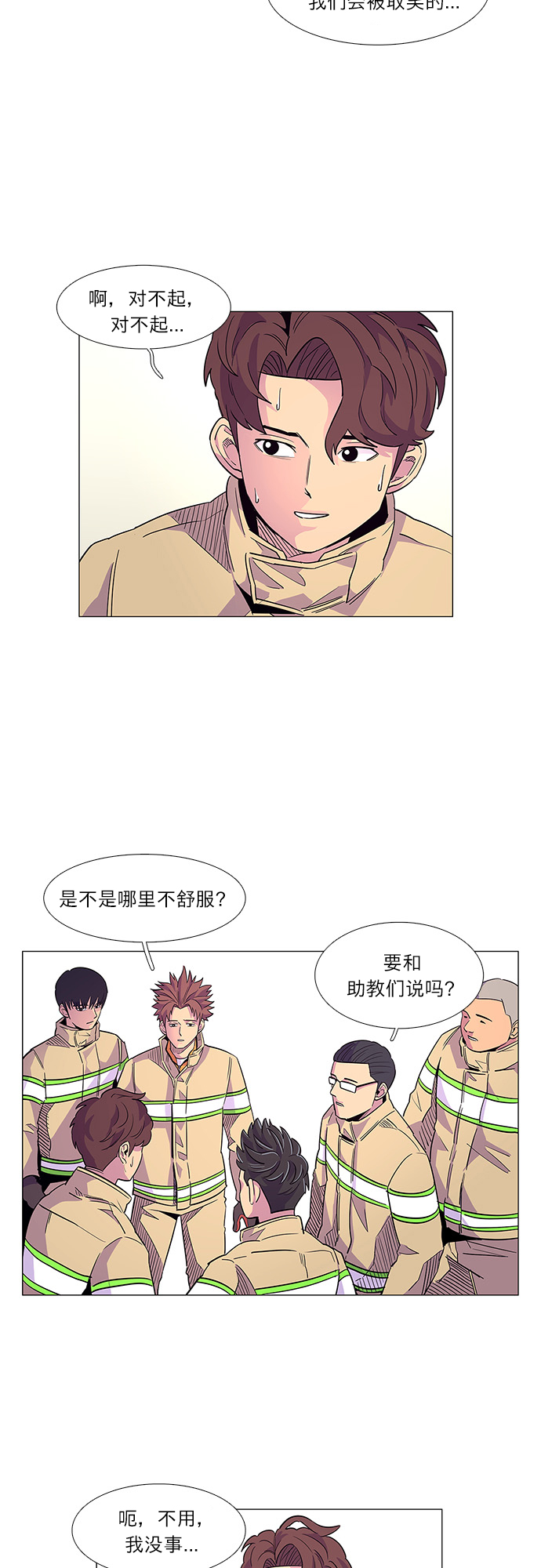 第4话 索降训练（1）32