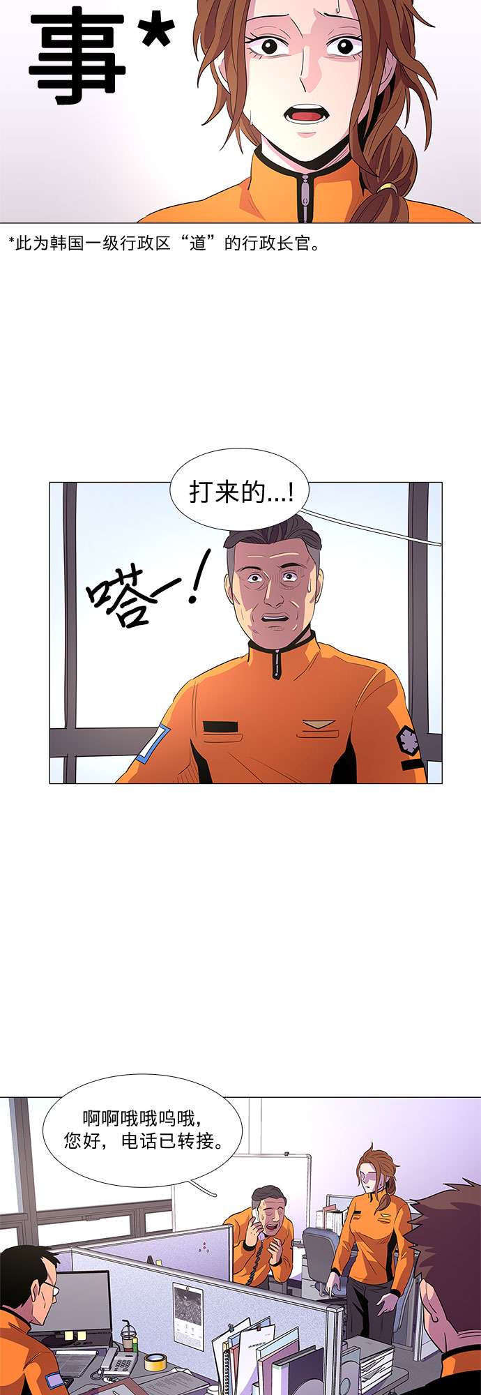 第58话 劫後余波（2）32