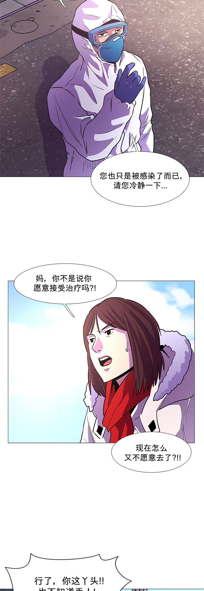 第100话 番外：新冠肺炎（2）40