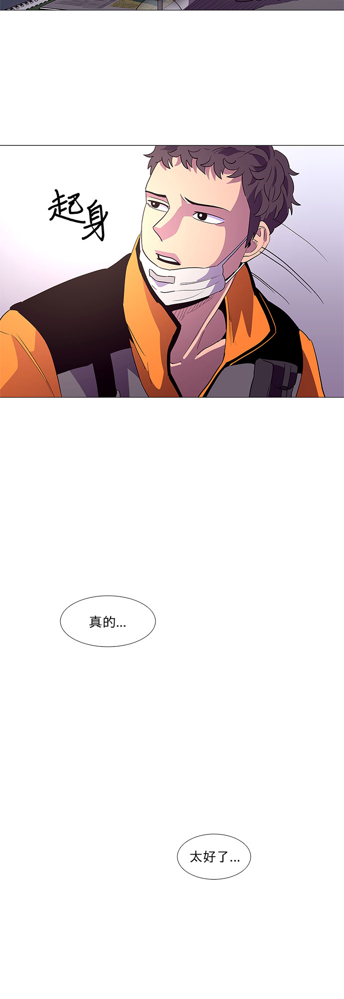 第38话 美味的泡麪30
