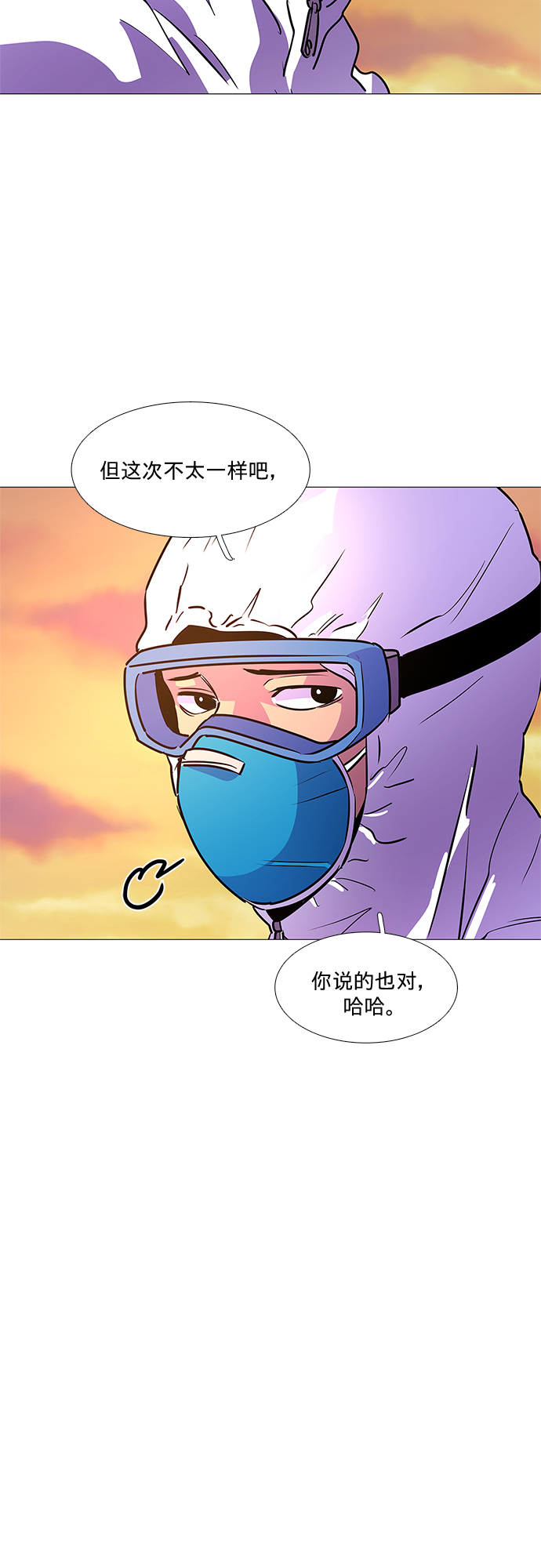 第101话 番外：新冠肺炎（3）42