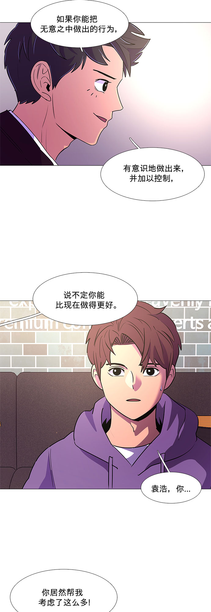 第104话 极度紧张状态，迟钝感（1）31