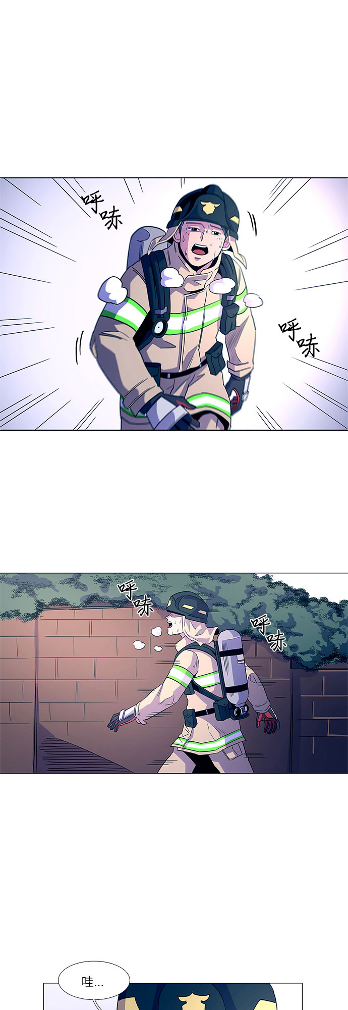 第14话 惩罚5