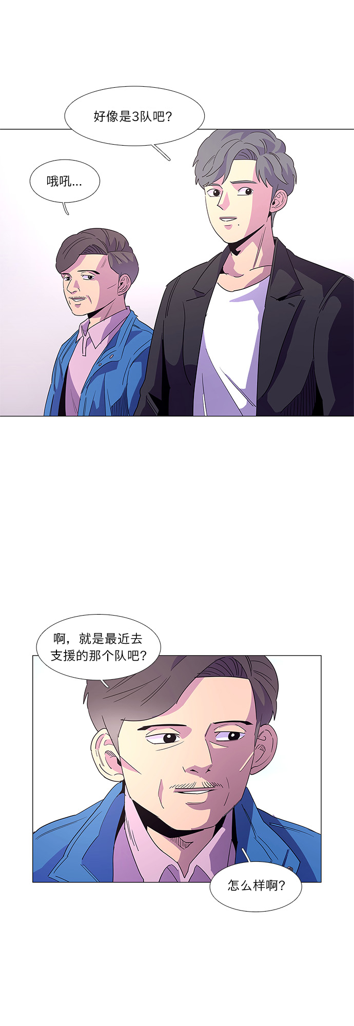 第15话 业余人员VS专业人员5