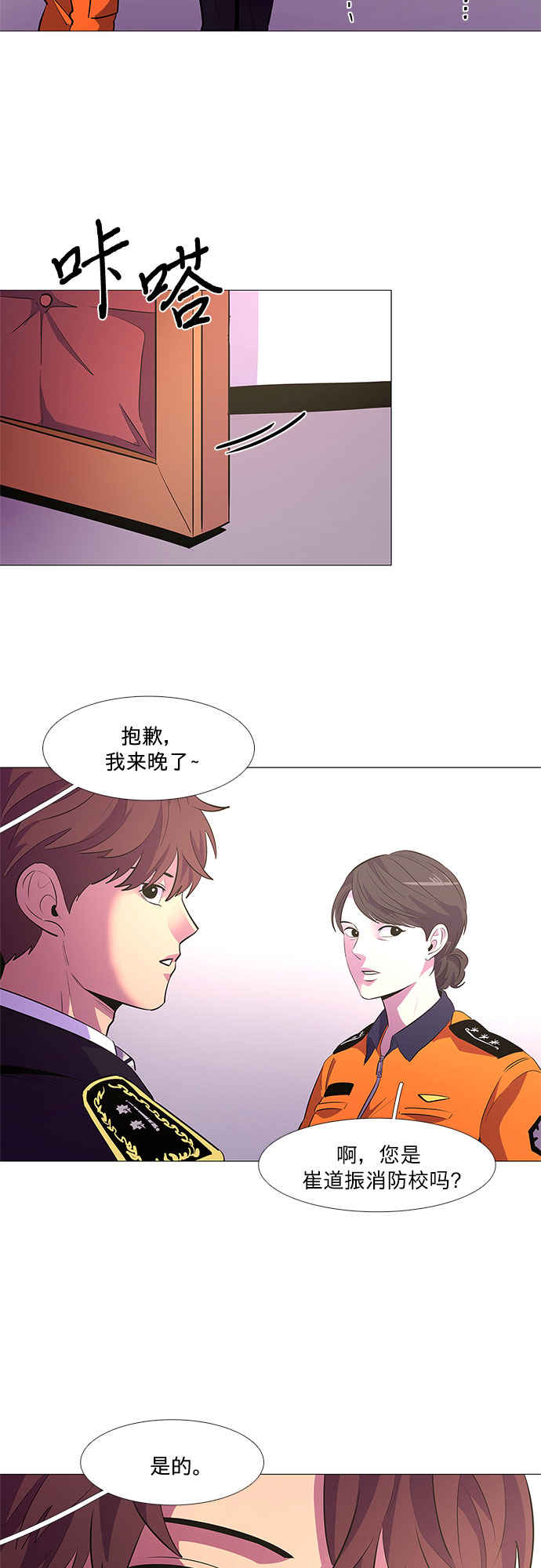 第113话 崔道振（2）28