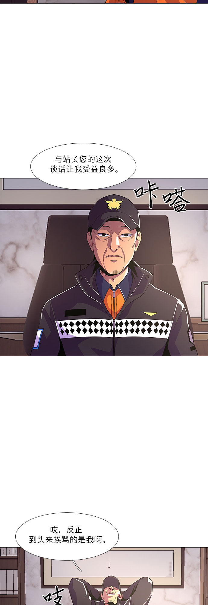 第57话 劫後余波（1）26