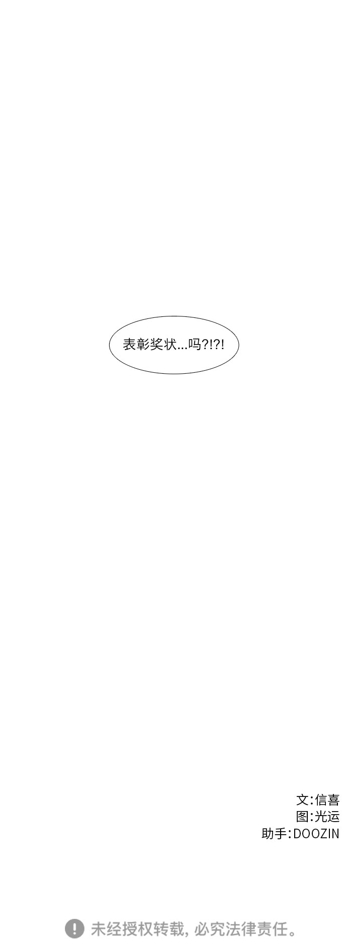 第58话 劫後余波（2）44