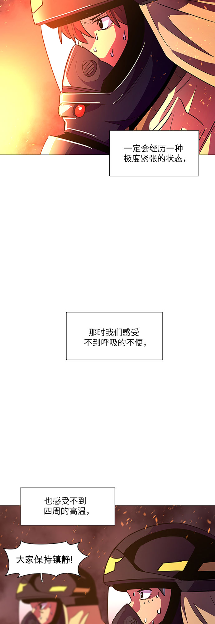 第95话 曦光救援队营救行动（4）19