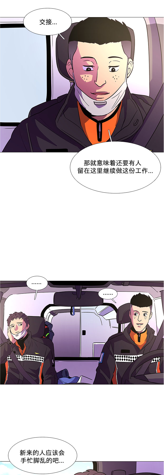 第102话 番外：新冠肺炎（完）27