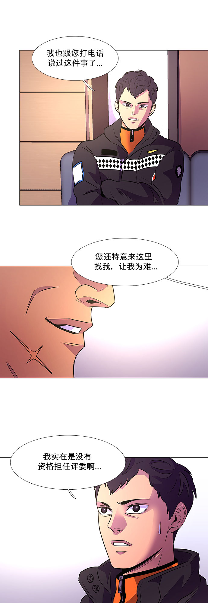 第110话 这不是那小子吗？36
