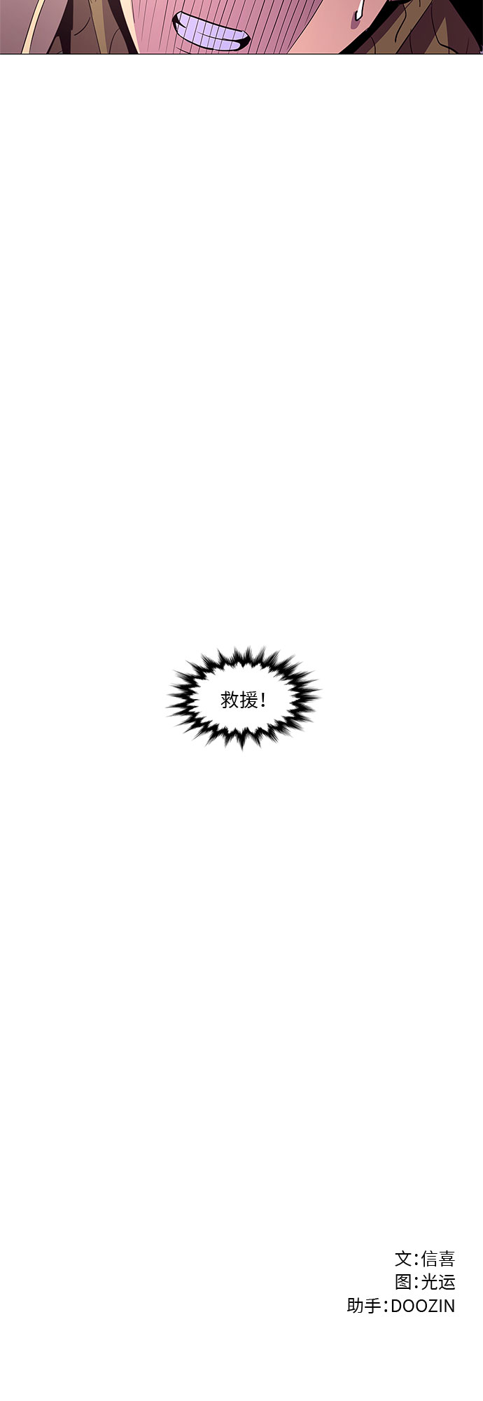 第38话 美味的泡麪43