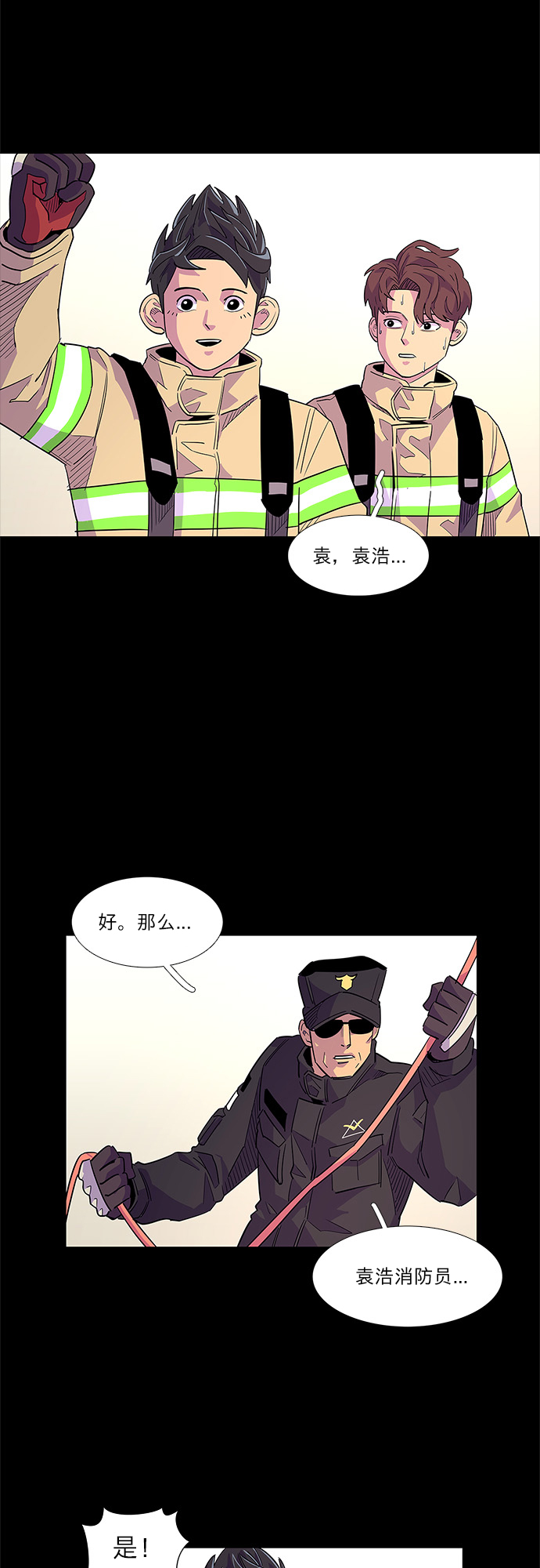 第5话 索降训练（2）18