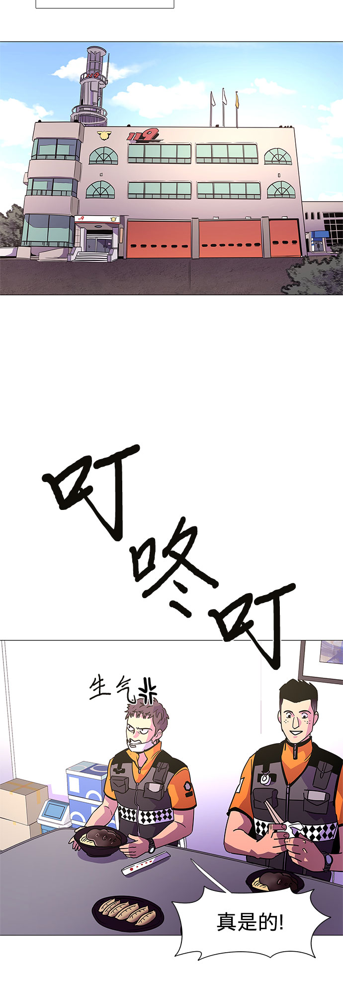 第75话 崔胡彦与崔诚德（1）6
