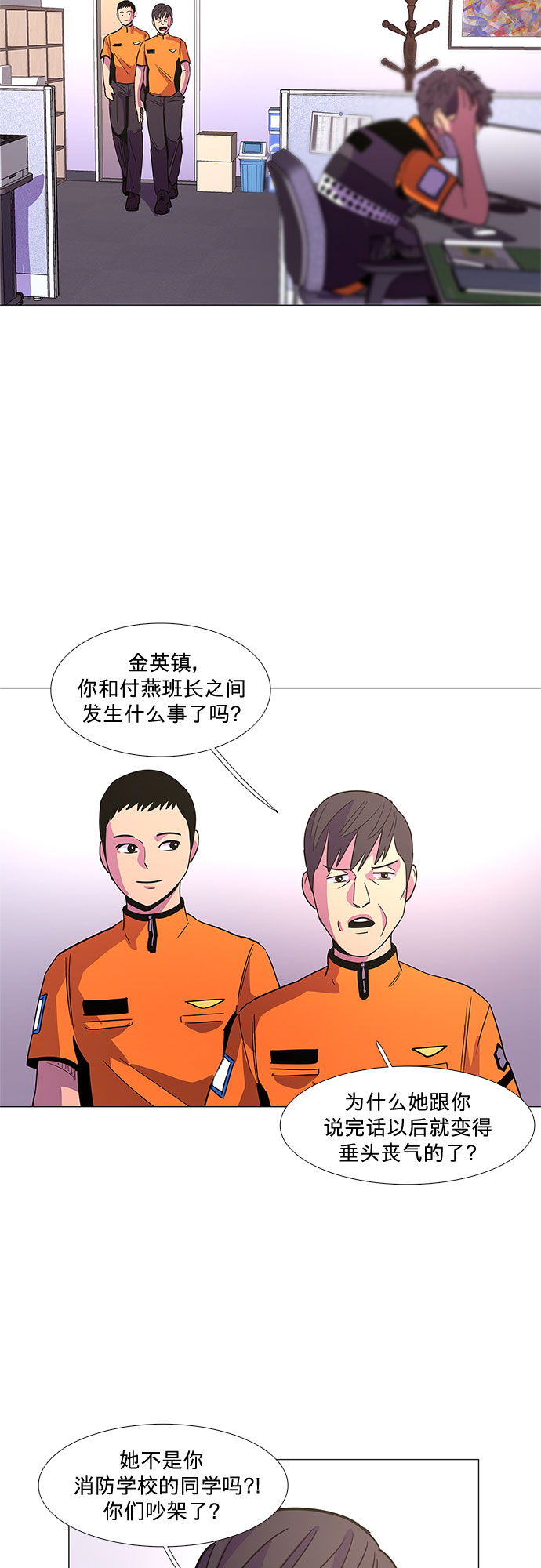 第76话 崔胡彦与崔诚德（2）51
