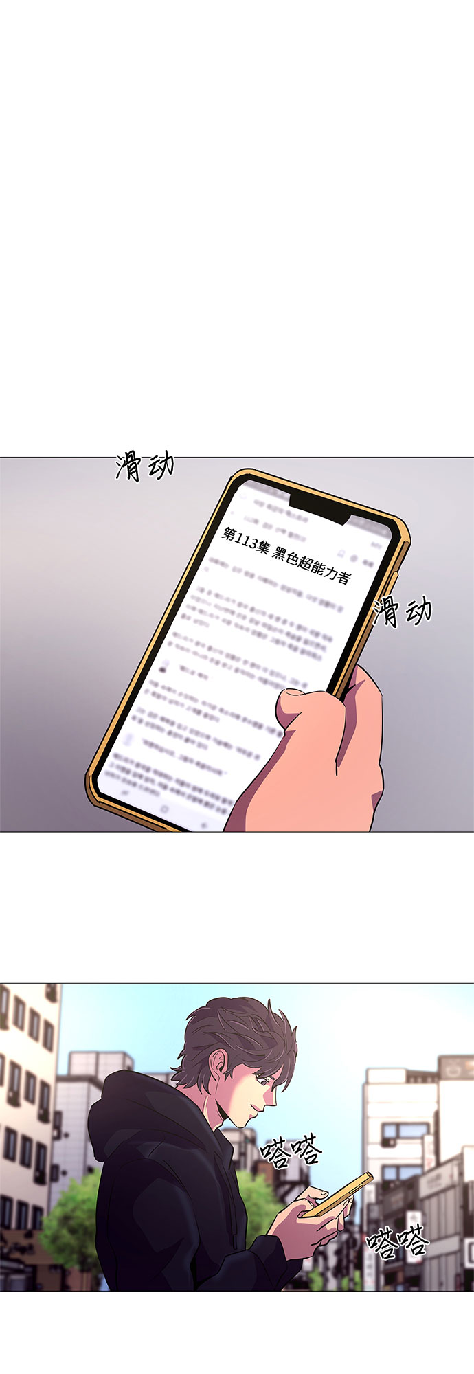 第113话 崔道振（2）37
