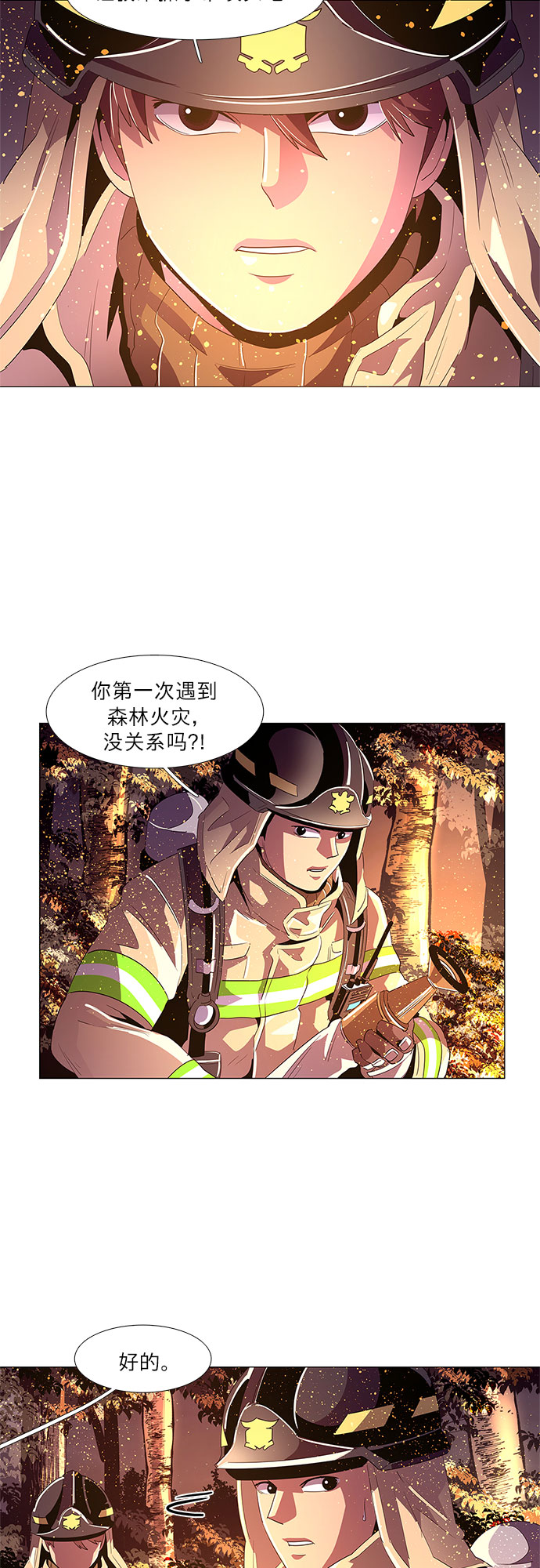 第53话 爵度山森林火灾（1）40