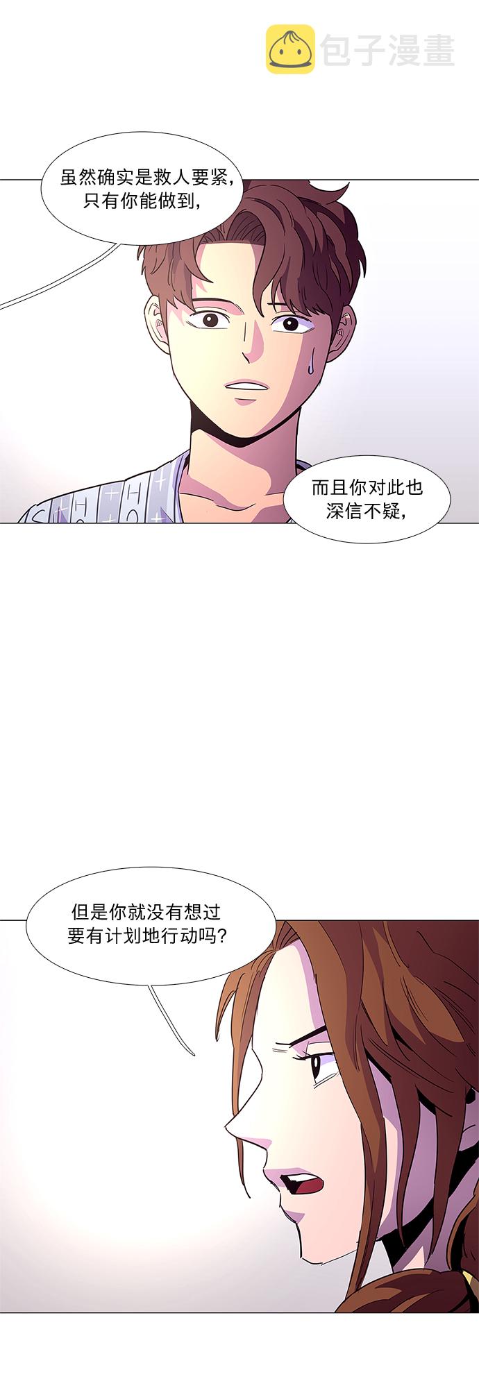 第36话 反省（2）7