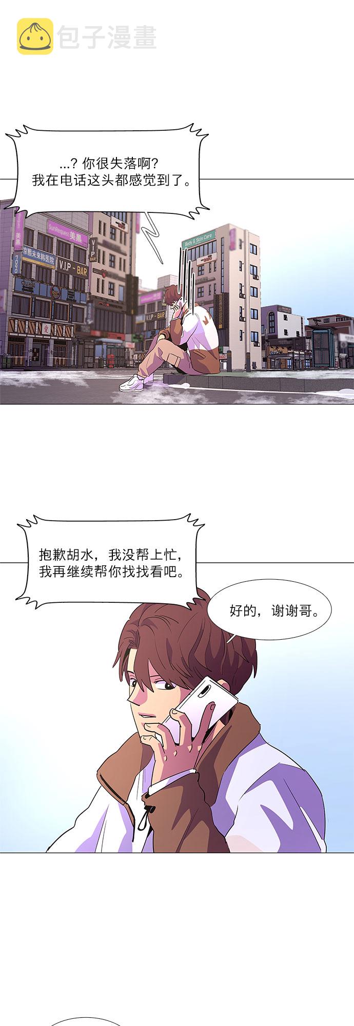 第61话 番外：胡水（1）30