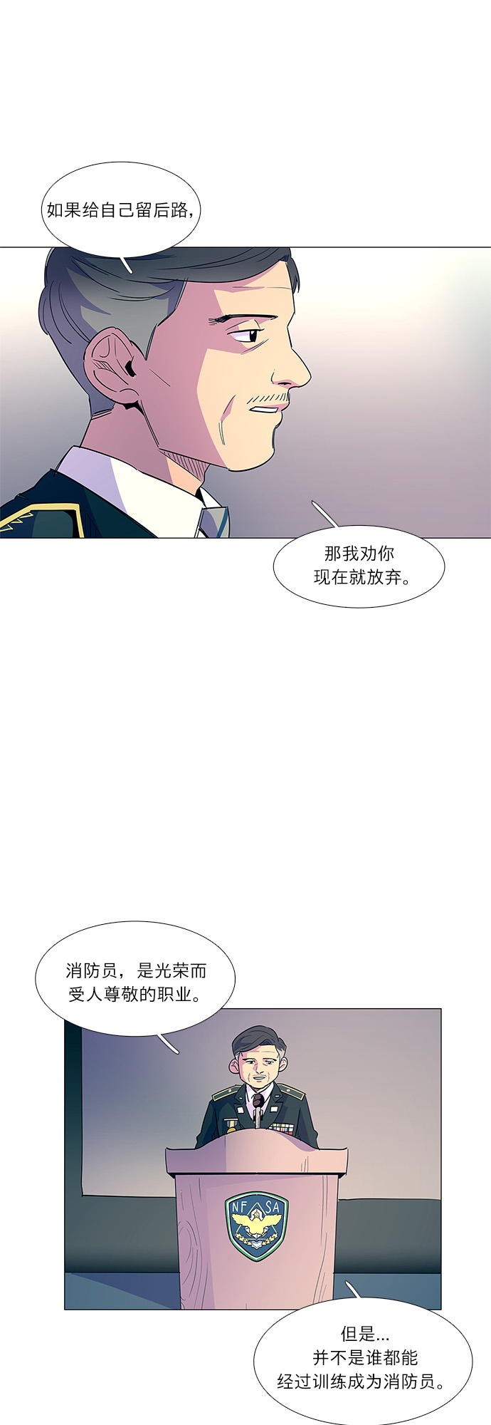 第3话 入队仪式37